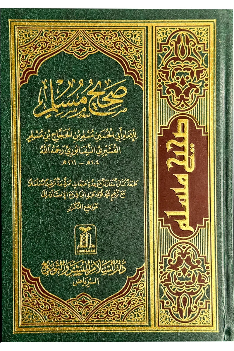 Sahih Muslim