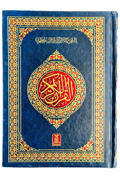 Quranal Kareem 15 Lines - Two Colors (208)