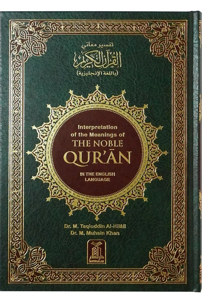 Interpretation of the Meanings of The Noble Quran (English) 17x24 by Dr. Mohammad Muhsin Khan