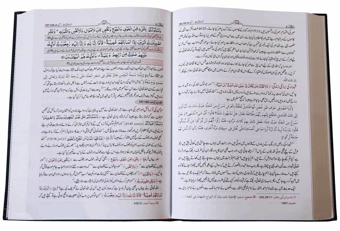 Al Misbah ul Munir Tafsir Ibn e Kathir - Urdu - 6 Volumes Set