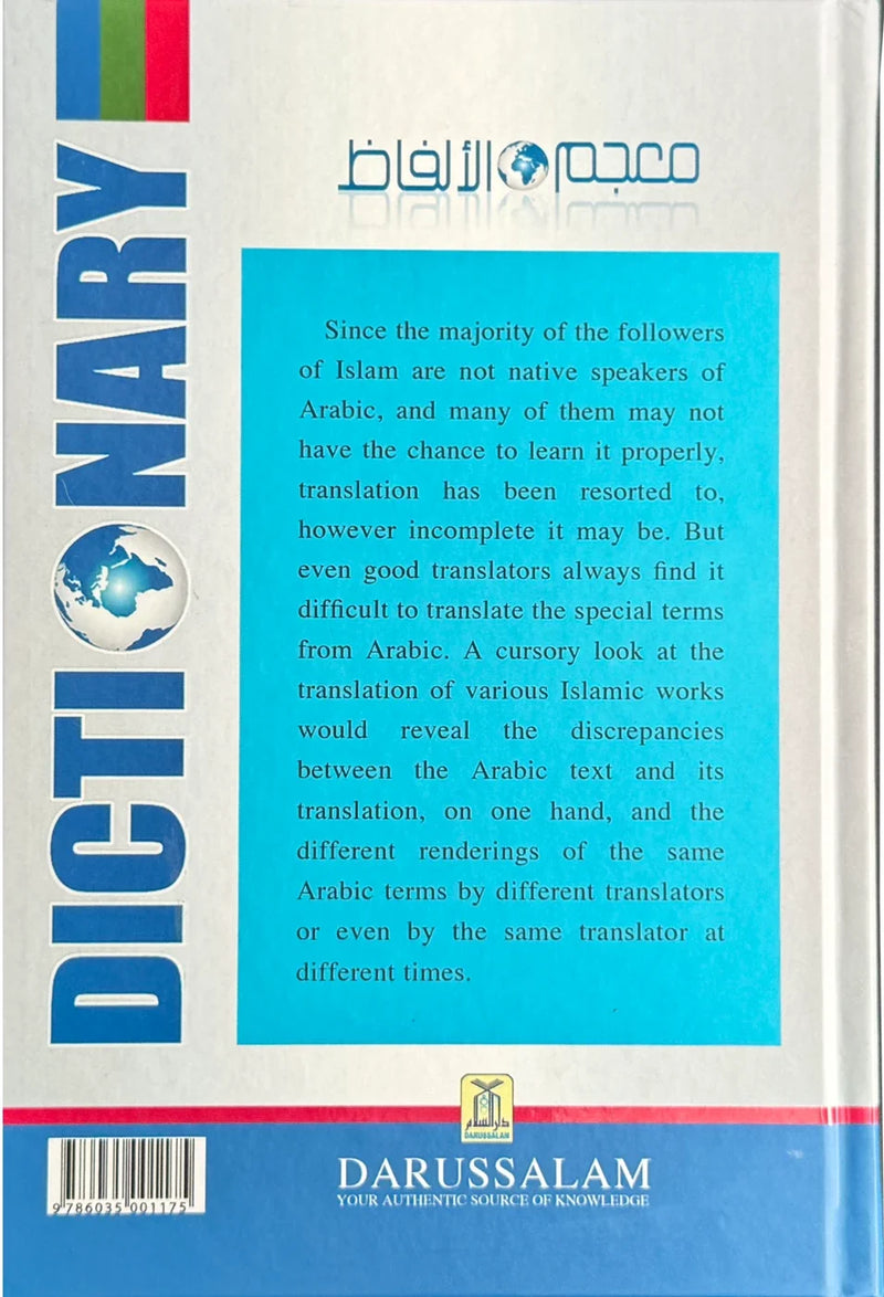 Dictionary of Islamic Words and Expressions by Prof. Mahmoud Ismail