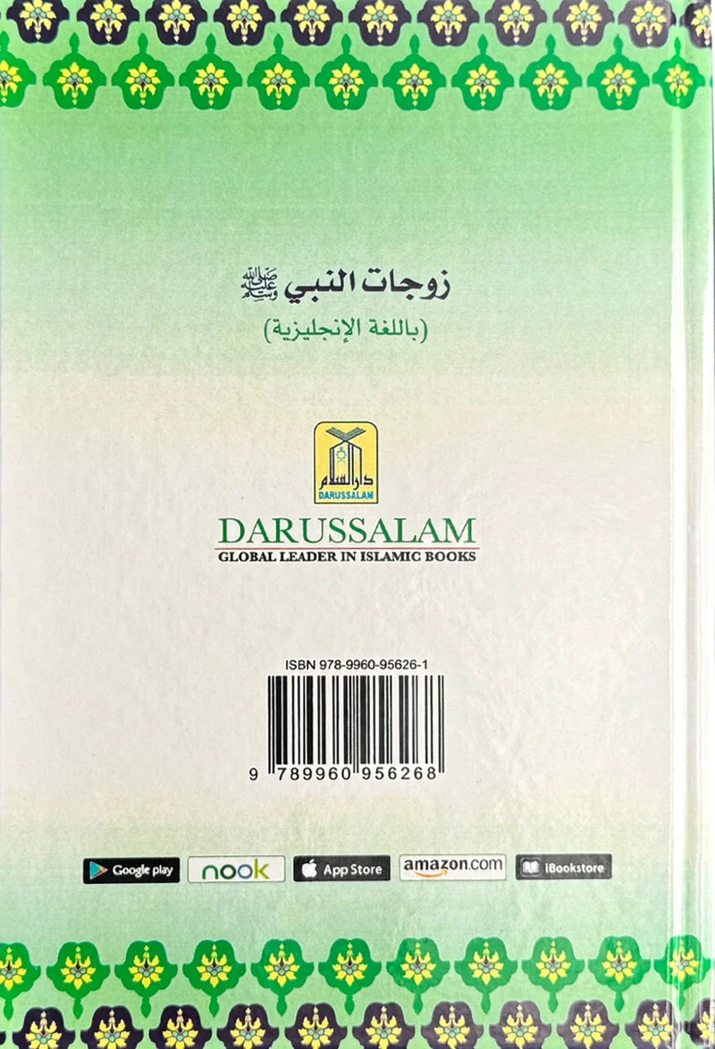The Honorable Wives of the Prophet PBUH - English by Darussalam Research Center