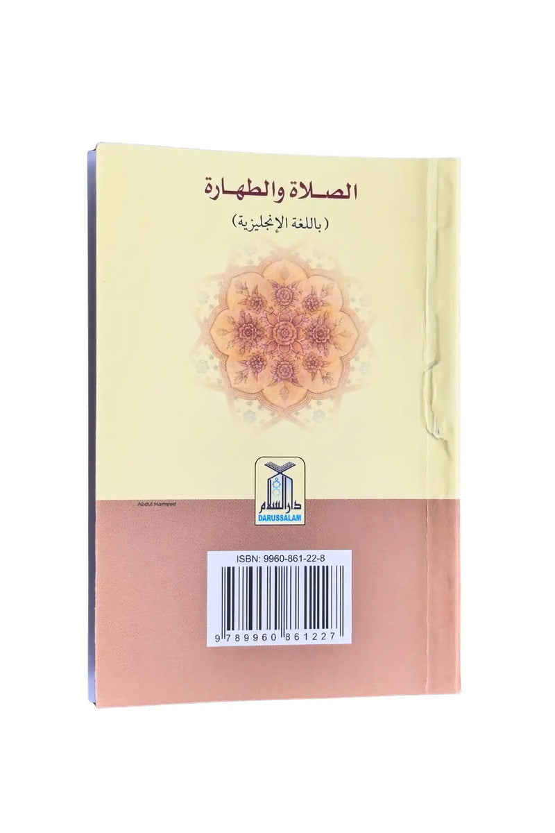 The Prayer and Purification by Darussalam Research Center