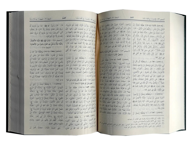 Sahih Muslim