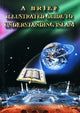 A Brief illustrated to Guide Islam - Soft Cover - 14x21 - Filipino - Darussalam UAE