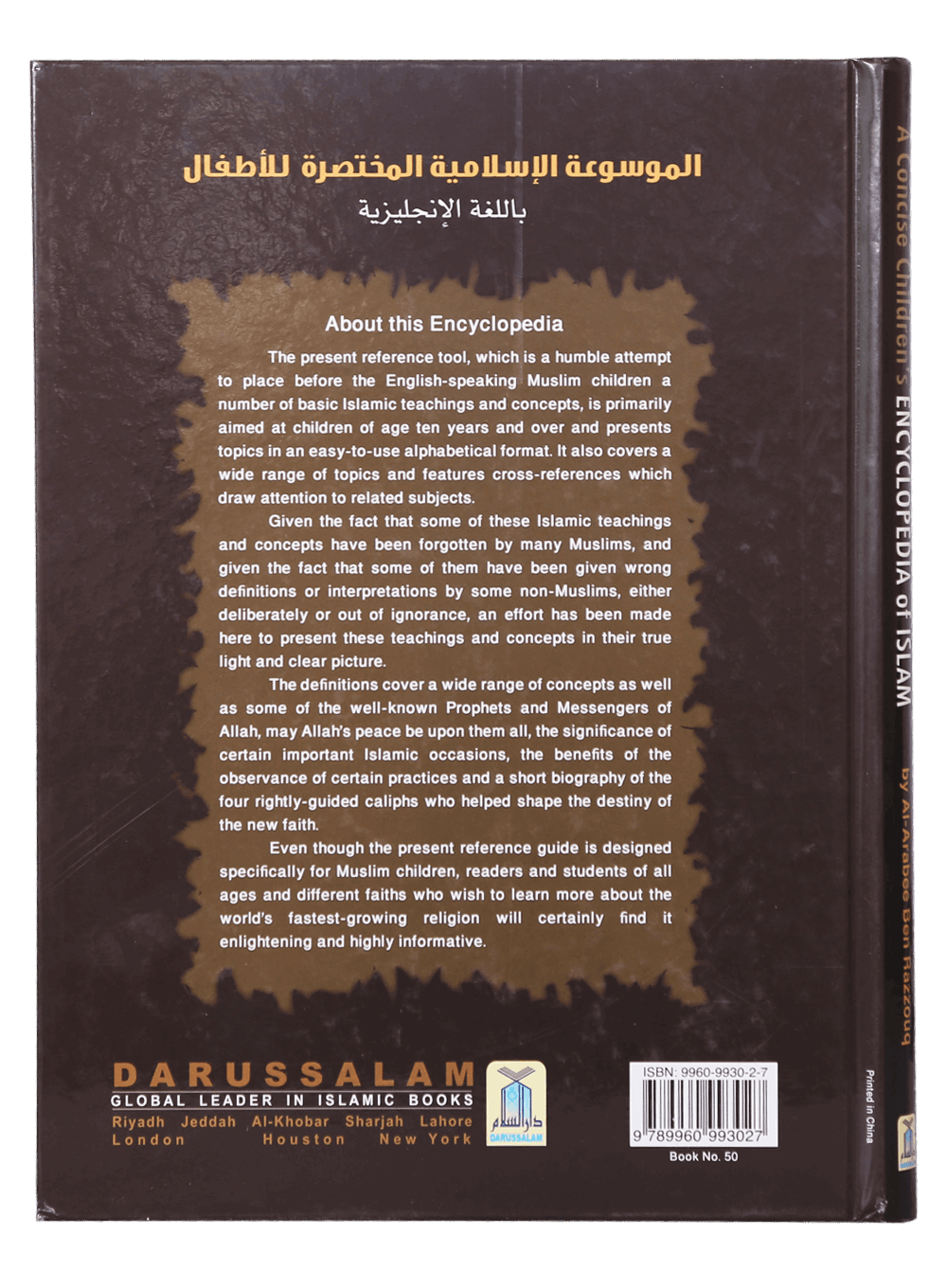 A Concise Children’s Encyclopedia of Islam - Darussalam UAE