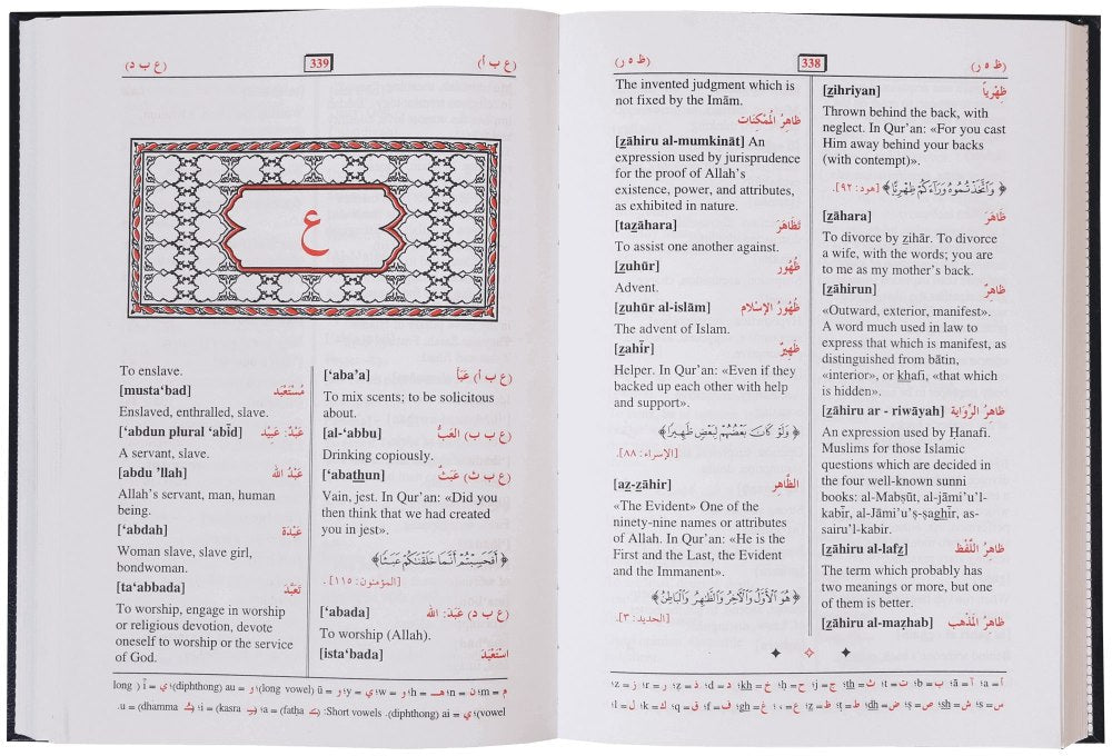 A Dictionary of Islamic terms - Darussalam UAE