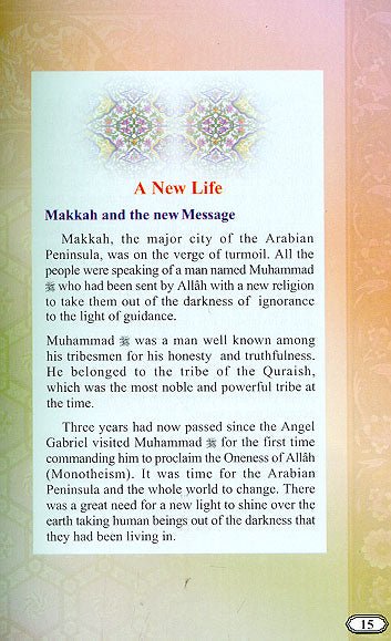 Abdullah bin Umar (RA) The Jurist - Darussalam UAE