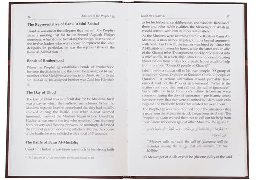 Advisors of the Prophet (PBUH) - Darussalam UAE