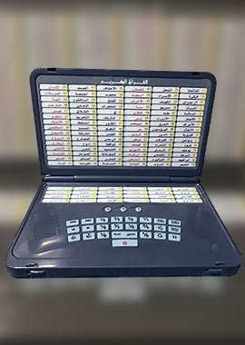Al Bayaan Educational Device for Memorization of the Entire Quran - Darussalam UAE