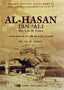 Al Hasan ibn Ali - English - Darussalam UAE