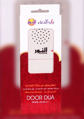 Al Noor Door Dua Speaker AS 001 - Darussalam UAE