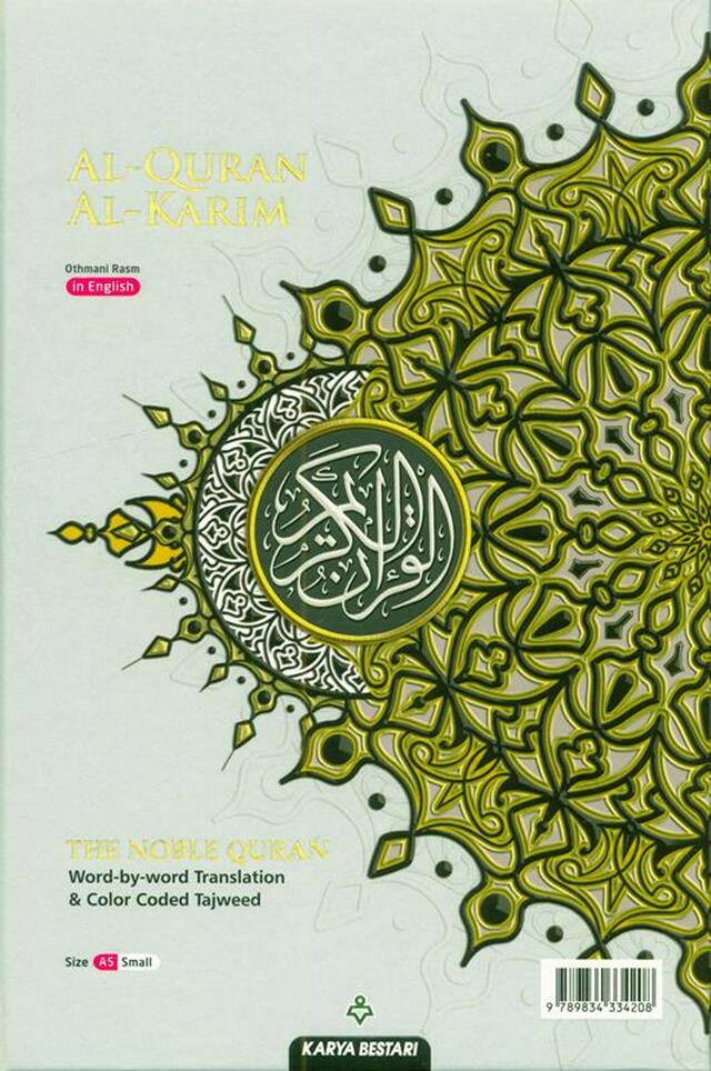 Al - Quran Al - Kareem Maqdis Word - By - Word Translation & Color Coded Tajweed (Arabic - English) - Darussalam UAE