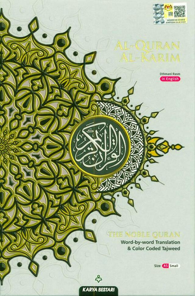 Al - Quran Al - Kareem Maqdis Word - By - Word Translation & Color Coded Tajweed (Arabic - English) - Darussalam UAE