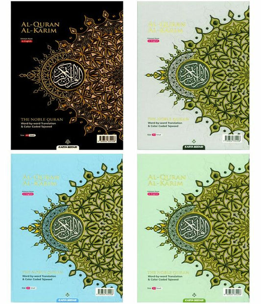 Al - Quran Al - Kareem Maqdis Word - By - Word Translation & Color Coded Tajweed (Arabic - English) - Darussalam UAE