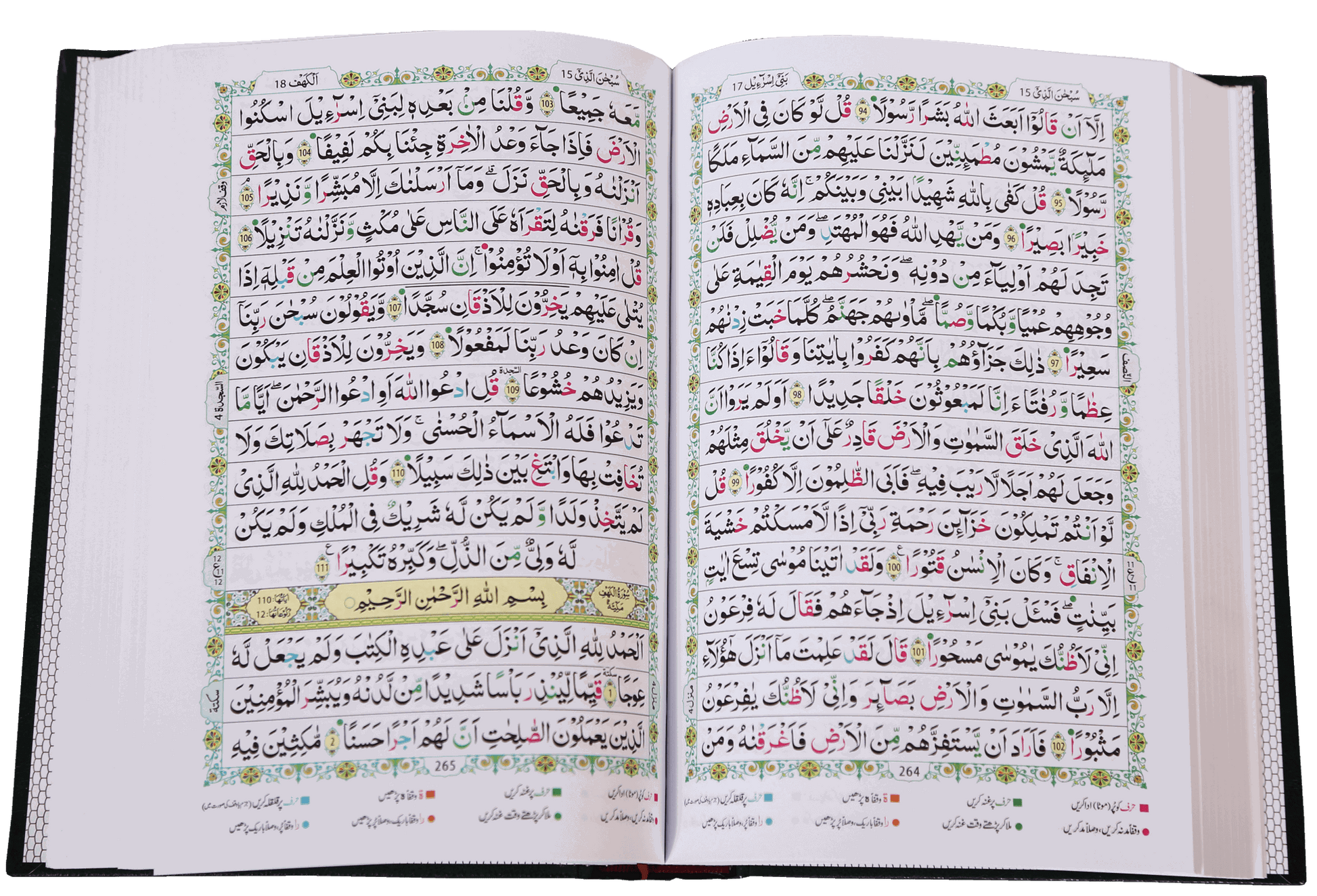 Al Quran Al Kareem Tajweedi - 16 Lines (Hafizi 7B) - Darussalam UAE