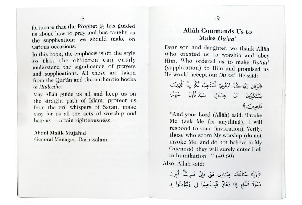 Allah Commands us To Make Dua - Darussalam UAE