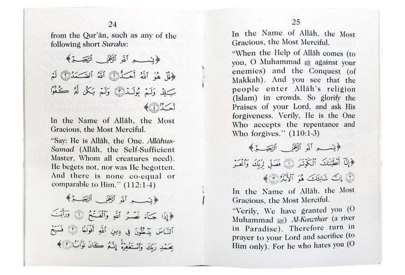 Allah Commands us To Make Dua - Darussalam UAE