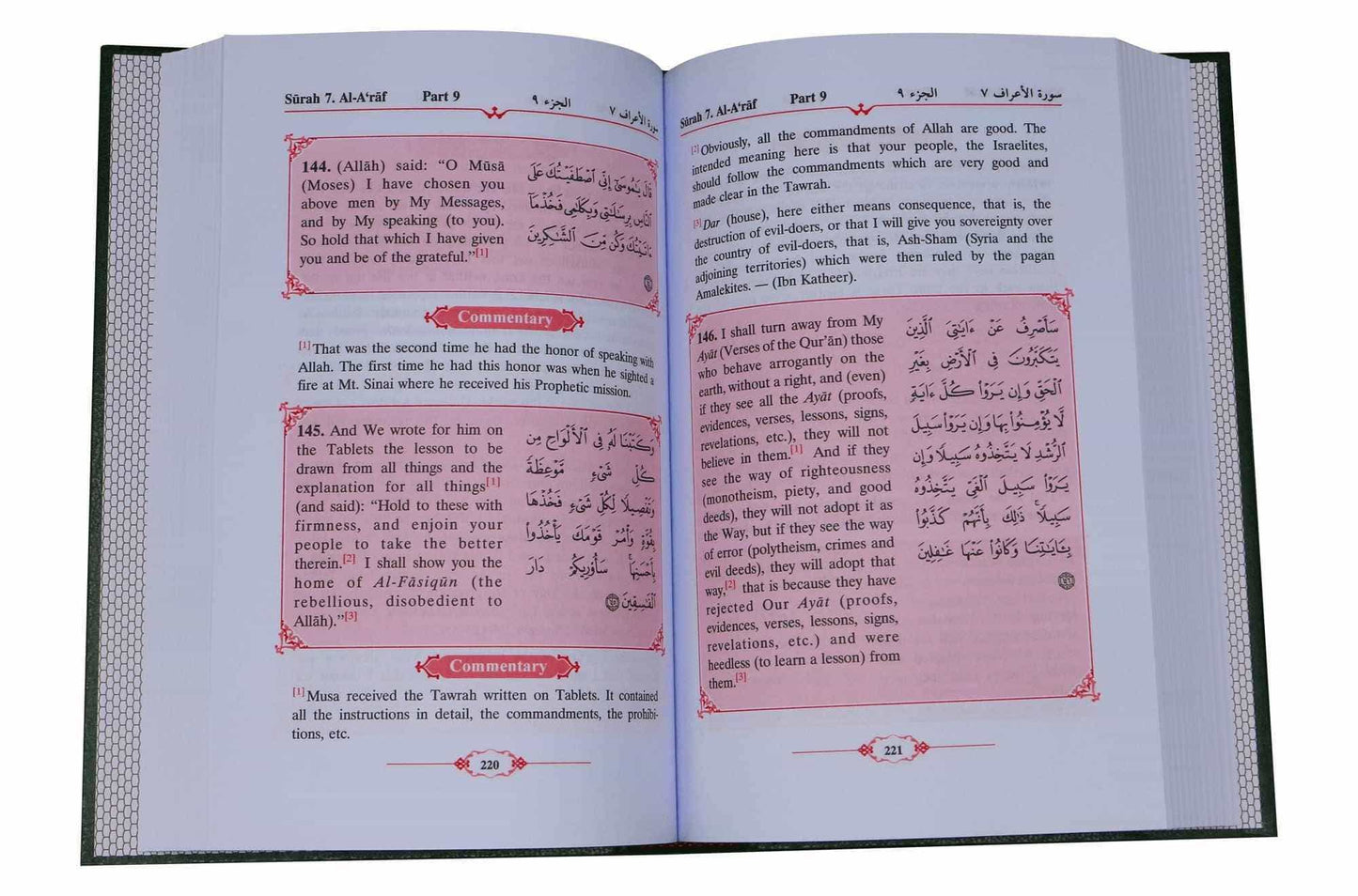 An English Translation of Tafsir Ahsanul - Bayan (Volume 2) - Darussalam UAE