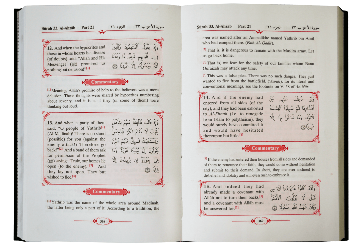 An English Translation of Tafsir Ahsanul - Bayan (Volume 4) - Darussalam UAE