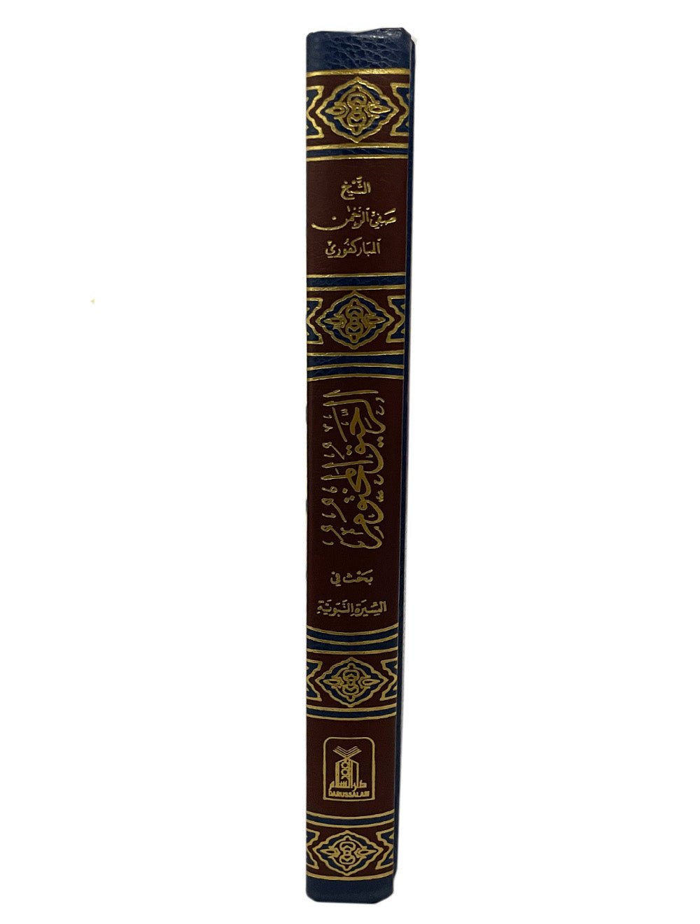 Ar - Rahiqul - Makhtum - Darussalam UAE