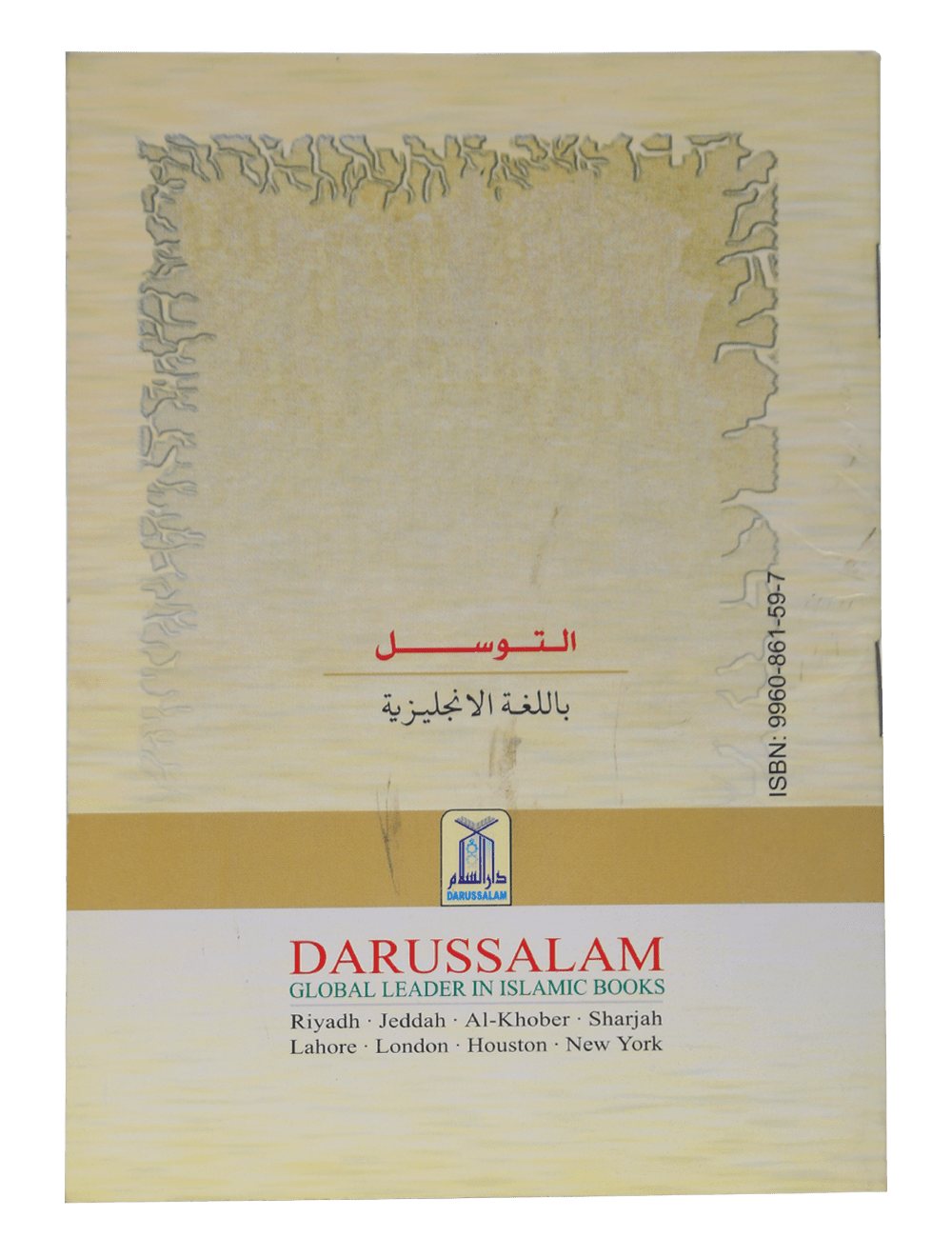 At - Tawassul - Darussalam UAE