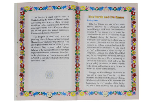 Bilal bin Rabah (R.A) The Muadhdhin (Caller to Prayer) - Darussalam UAE