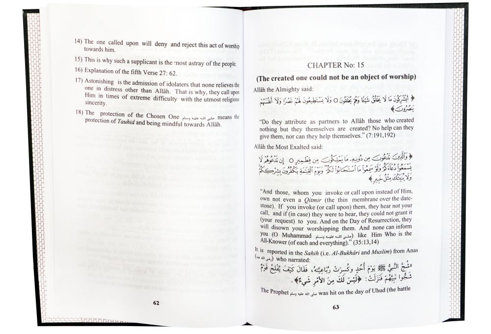Book of tawheed by (Al Fozan) - Eng. - H/C - 14x21 - Darussalam UAE