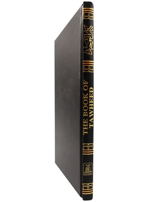 Book of tawheed by (Al Fozan) - Eng. - H/C - 14x21 - Darussalam UAE