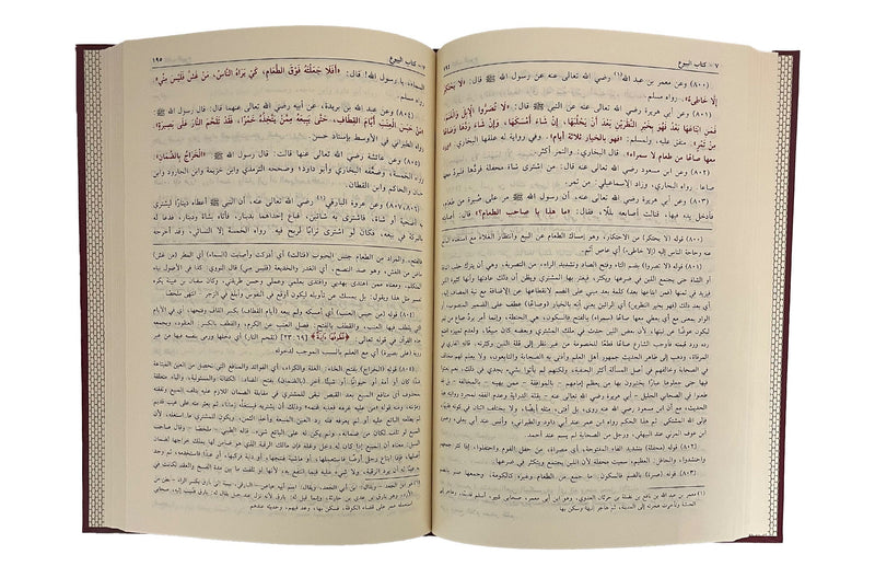 Bulugul Maram - Darussalam UAE