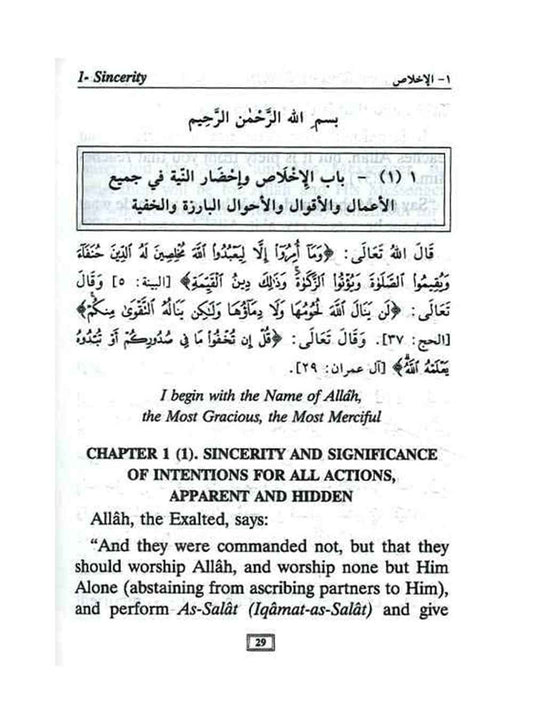 Collection from Riyad - us - Saliheen - Darussalam UAE