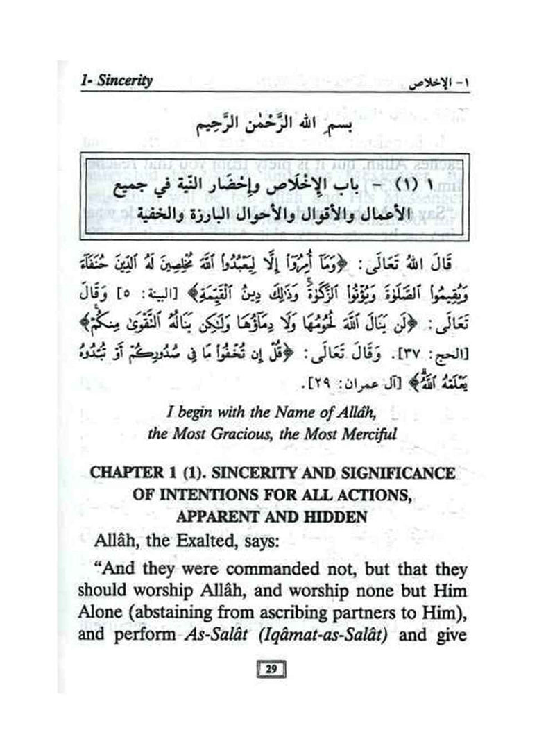 Collection from Riyad - us - Saliheen - Darussalam UAE