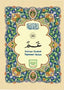 Colour Coded Juz Amma (Part 30) by Qudratullah Publishers - Darussalam UAE