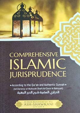 Comprehensive Islamic Jurisprudence - English - Darussalam UAE