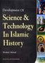 Development of Science and Technology in Islamic History - Darussalam UAE