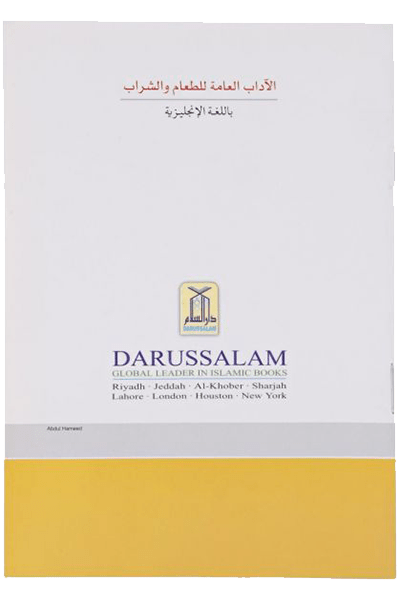 Etiquette of Eating and Drinking - Darussalam UAE