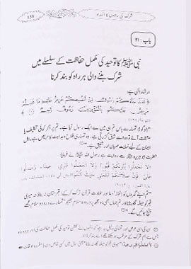 Ghayatul Mureed Sharah Kitab at Tawheed - Darussalam UAE