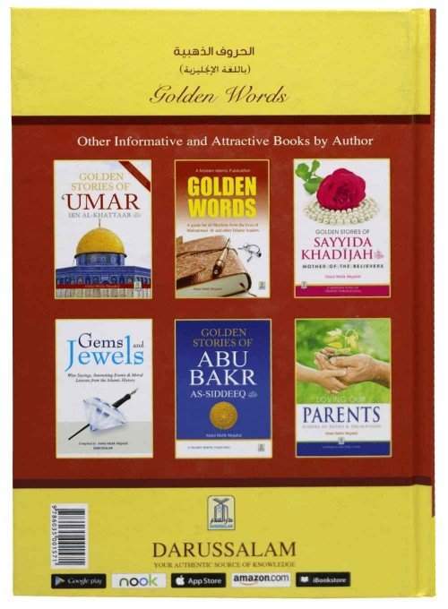 Golden Words / سنہرے حروف / Sunehre Huruf - Darussalam UAE