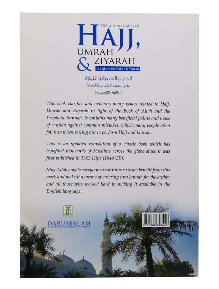 Hajj Umrah and Ziyarah 14x21 - English - Darussalam UAE
