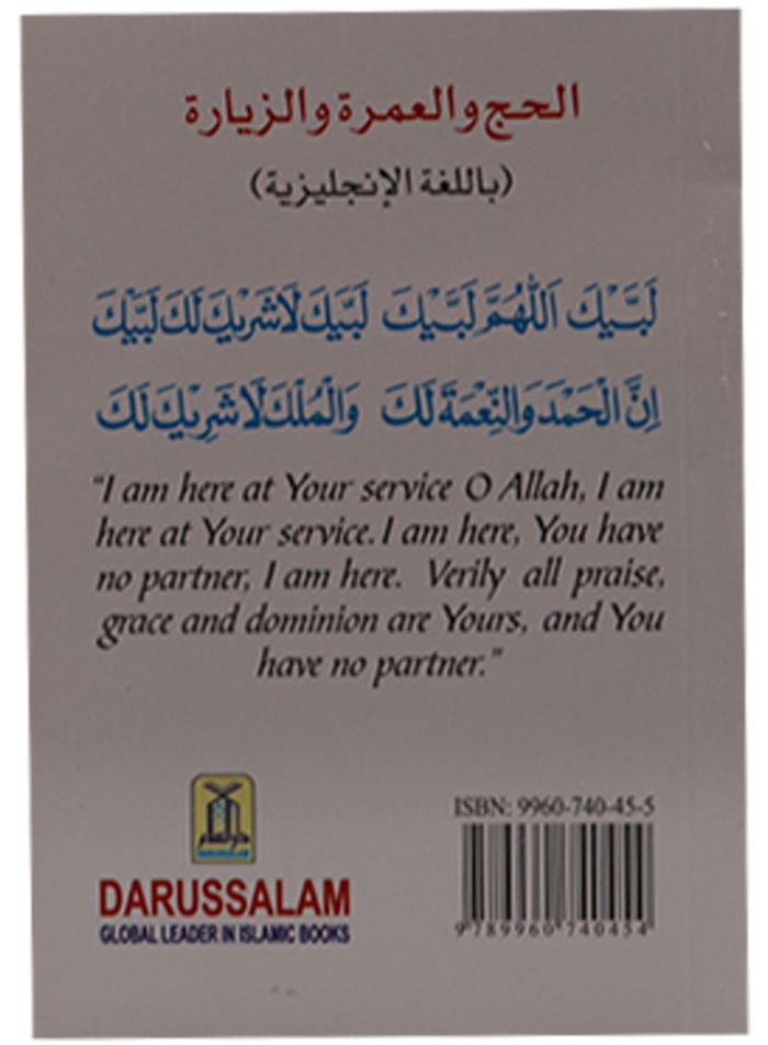 Hajj Umrah and Ziyarah - 8x12 - English - Darussalam UAE