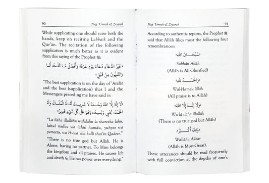 Hajj Umrah and Ziyarah - 8x12 - English - Darussalam UAE