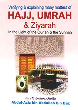 Hajj Umrah and Ziyarah - 8x12 - English - Darussalam UAE