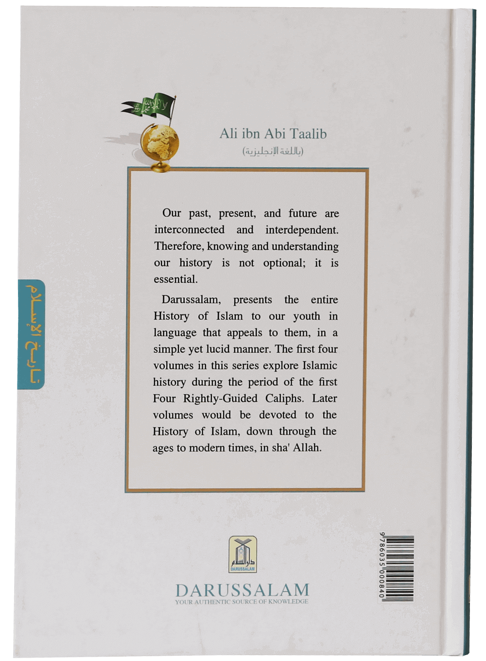 History of Islam - Ali bin Abi Taalib - Darussalam UAE