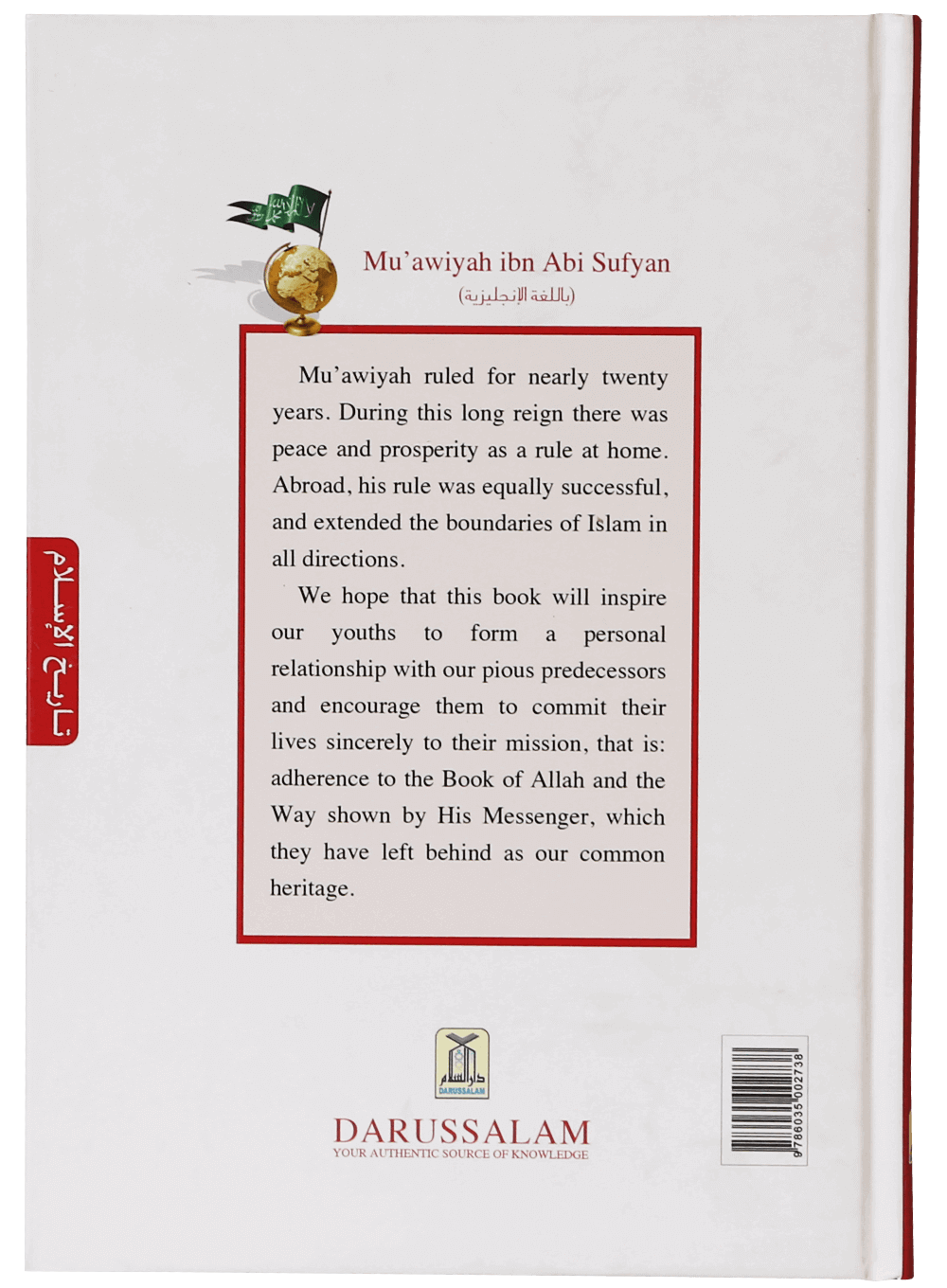 History of Islam - Muawiyah ibn Abi Sufyan - Darussalam UAE