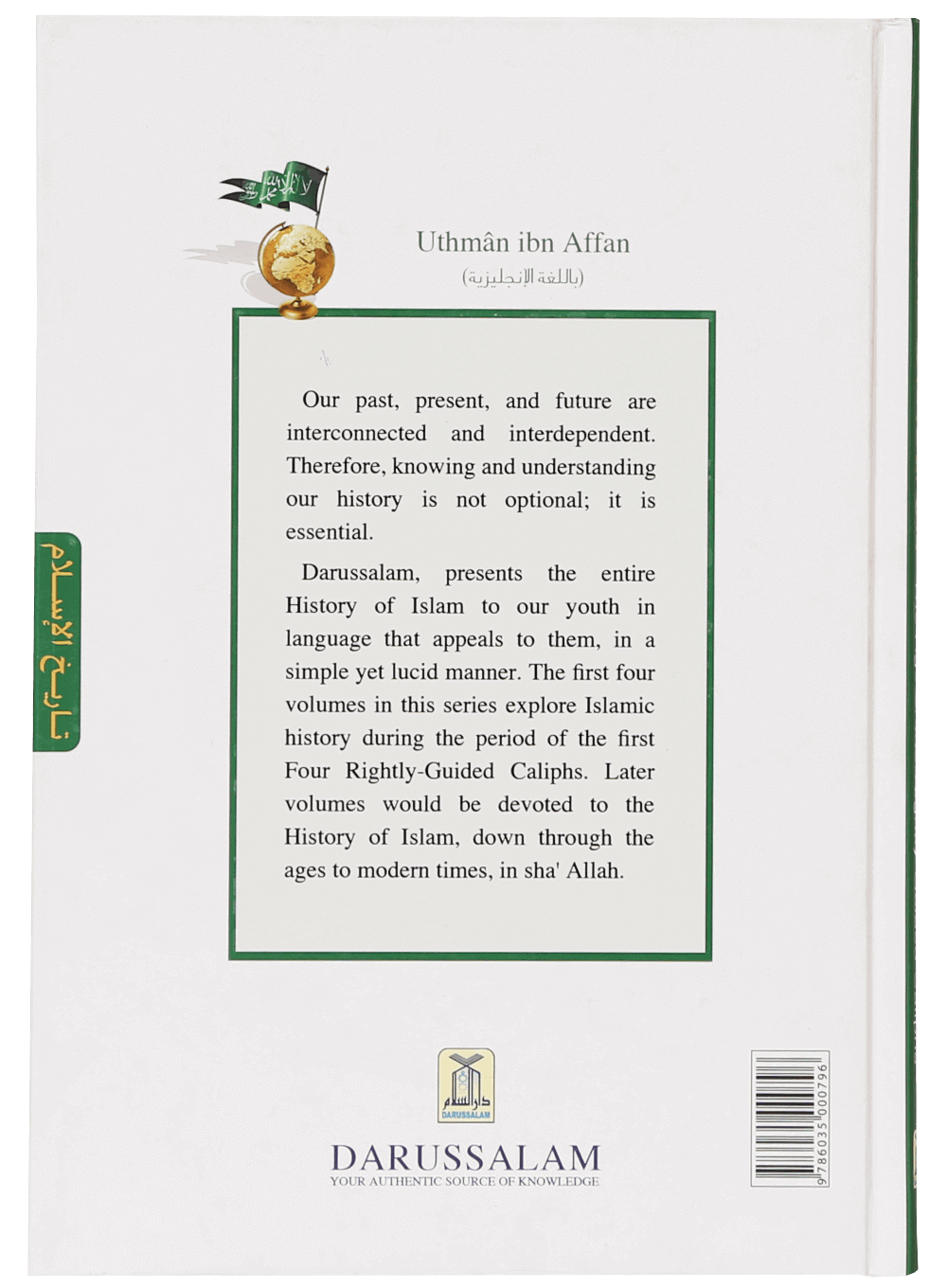 History of Islam - Uthman ibn Affan - Darussalam UAE