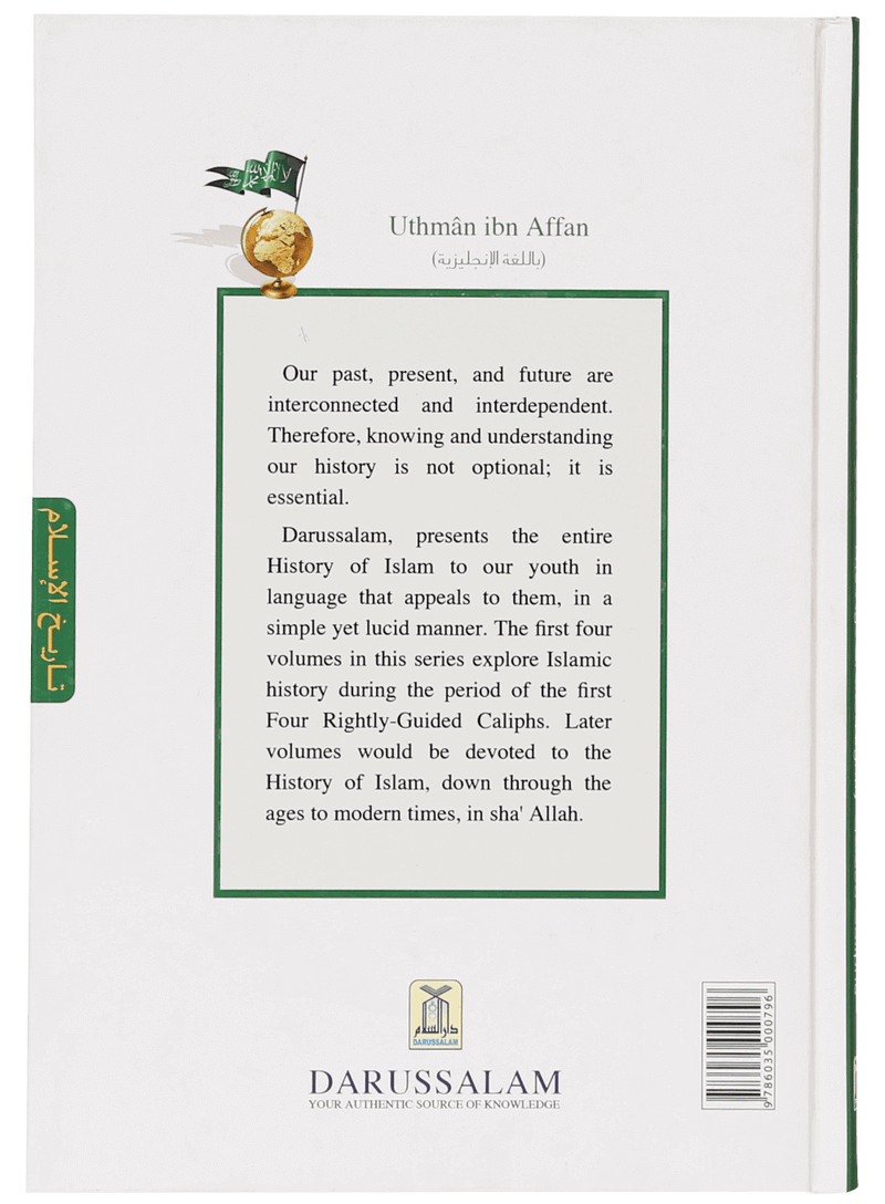 History of Islam - Uthman ibn Affan - Darussalam UAE