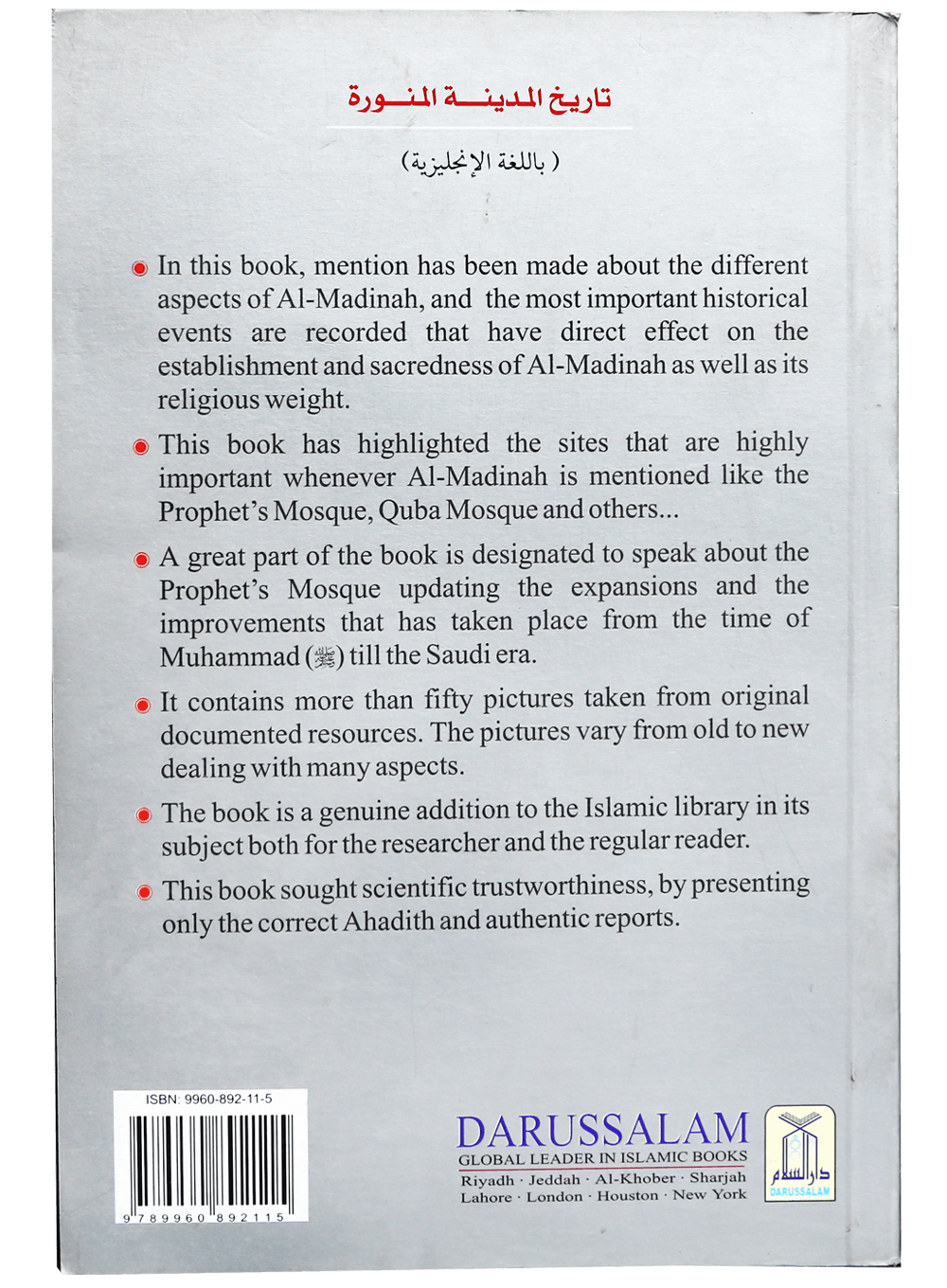 History of Madinah Munawwarah - Darussalam UAE