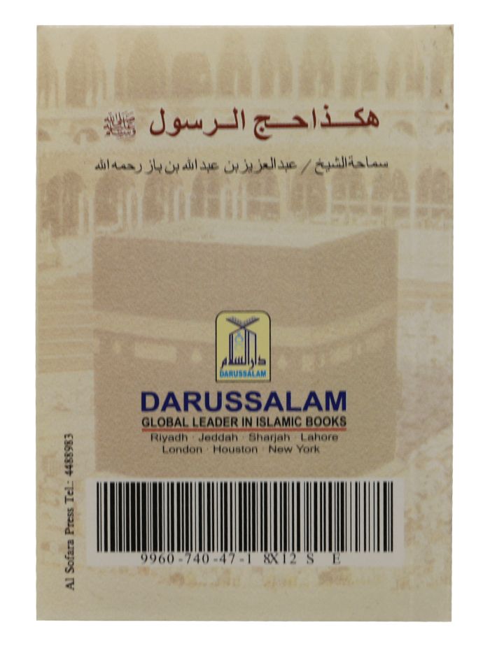How The Prophet Muhammad (PBUH) Performed Hajj - Darussalam UAE