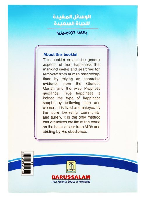 How to Achieve Happiness - Color - English - Darussalam UAE