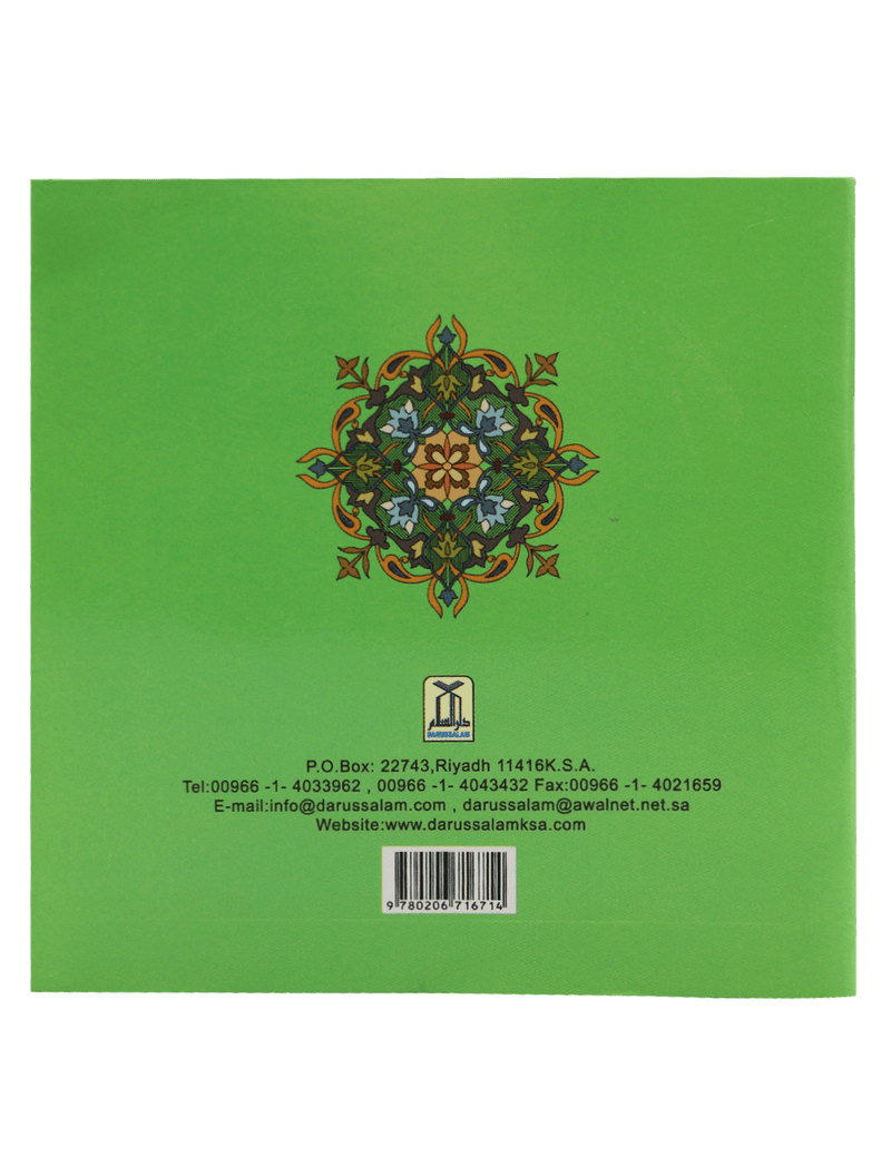 How to Make The Most of Ramadan - Darussalam UAE